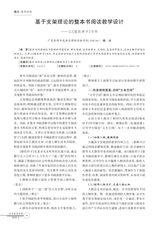 中学教学参考（上旬）2025年6月第6期