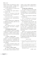 中学教学参考（上旬）2025年6月第6期
