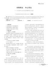 中学教学参考（上旬）2025年6月第6期