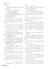 中学教学参考（上旬）2025年6月第6期