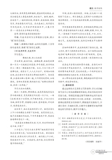 中学教学参考（上旬）2025年6月第6期
