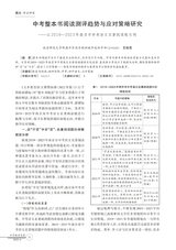 中学教学参考（上旬）2025年6月第6期