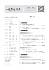 中学教学参考（上旬）2025年6月第6期