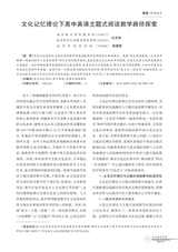 中学教学参考（上旬）2025年6月第6期
