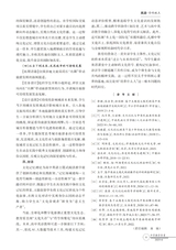 中学教学参考（上旬）2025年6月第6期