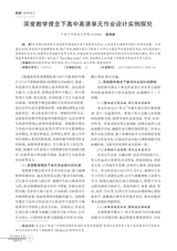 中学教学参考（上旬）2025年6月第6期