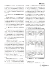 中学教学参考（上旬）2025年6月第6期