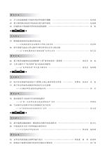 中学教学参考（上旬）2025年6月第6期