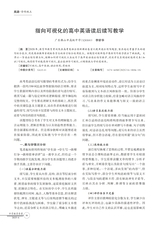 中学教学参考（上旬）2025年6月第6期