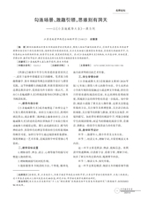 中学教学参考（上旬）2025年6月第6期