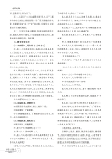 中学教学参考（上旬）2025年6月第6期
