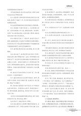 中学教学参考（上旬）2025年6月第6期