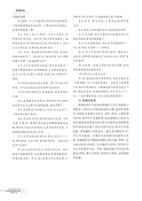 中学教学参考（上旬）2025年6月第6期