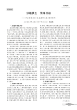 中学教学参考（上旬）2025年6月第6期