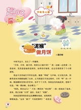 作文·小学2-4年级2025年10月第36期