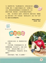 作文·小学2-4年级2025年10月第36期