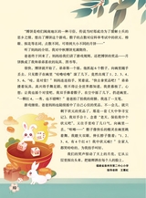 作文·小学2-4年级2025年10月第36期