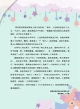 作文·小学2-4年级2025年10月第36期