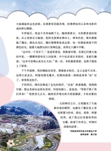 作文·小学2-4年级2025年10月第36期