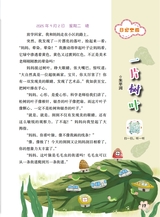 作文·小学2-4年级2025年10月第36期