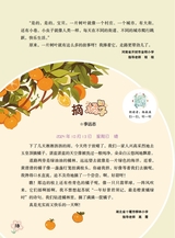 作文·小学2-4年级2025年10月第36期
