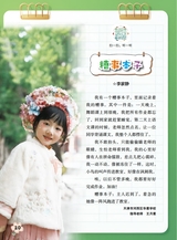 作文·小学2-4年级2025年10月第36期