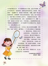 作文·小学2-4年级2025年10月第36期