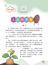 作文·小学2-4年级2025年10月第36期