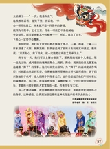 作文·小学2-4年级2025年10月第36期