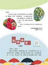 作文·小学2-4年级2025年10月第36期