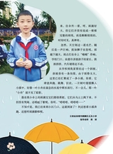 作文·小学2-4年级2025年10月第36期