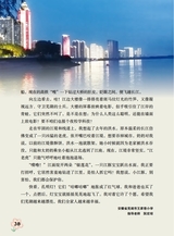 作文·小学2-4年级2025年10月第36期