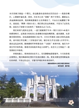 作文·小学2-4年级2025年10月第36期