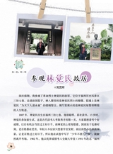 作文·小学2-4年级2025年10月第36期