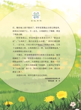 作文·小学2-4年级2025年7-8月27期合刊