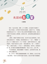 作文·小学2-4年级2025年7-8月27期合刊