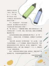 作文·小学2-4年级2025年7-8月27期合刊