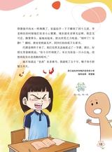 作文·小学2-4年级2025年7-8月27期合刊