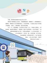 作文·小学2-4年级2025年7-8月27期合刊