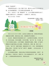 作文·小学2-4年级2025年7-8月27期合刊