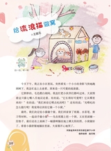 作文·小学2-4年级2025年7-8月27期合刊