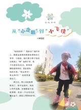 作文·小学2-4年级2025年7-8月27期合刊