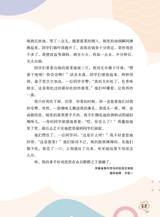 作文·小学2-4年级2025年7-8月27期合刊