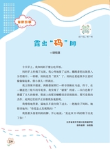 作文·小学2-4年级2025年7-8月27期合刊