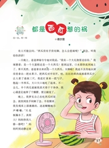 作文·小学2-4年级2025年7-8月27期合刊
