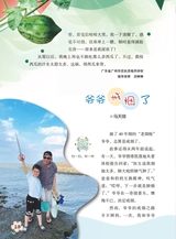 作文·小学2-4年级2025年7-8月27期合刊
