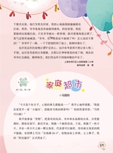 作文·小学2-4年级2025年7-8月27期合刊