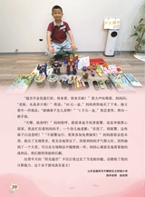 作文·小学2-4年级2025年7-8月27期合刊