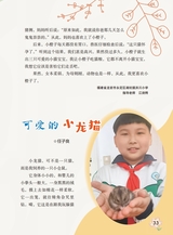 作文·小学2-4年级2025年7-8月27期合刊