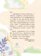 作文·小学2-4年级2025年7-8月27期合刊